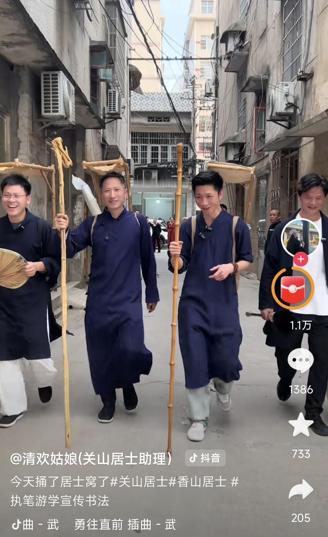 执笔游学的“香山居士”和“关山居士”两位网络书法红人，曾经因为地盘之争闹掰了，这
