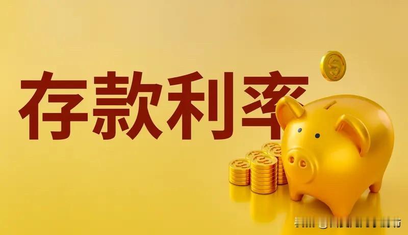2026年银行大变天！四大洗牌来了，存钱贷款都得改思路

2026年银行圈彻底变
