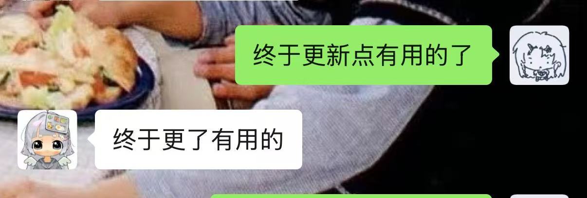 和这个的同步率快赶上家产了