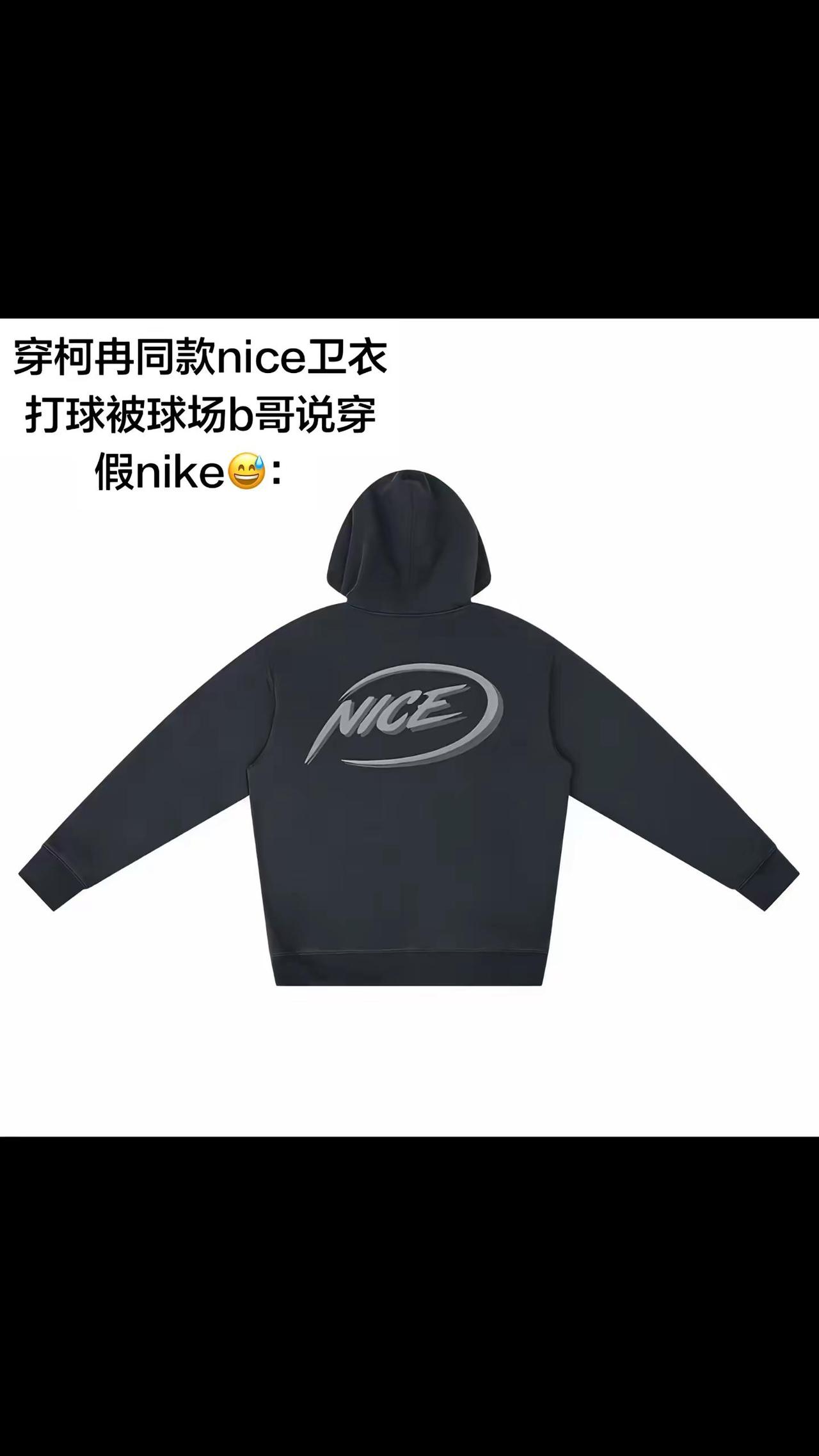 还有一些球场边牧说ma3com是杂牌的 和一些追星姐说民族2.0是拼好裤的🥶