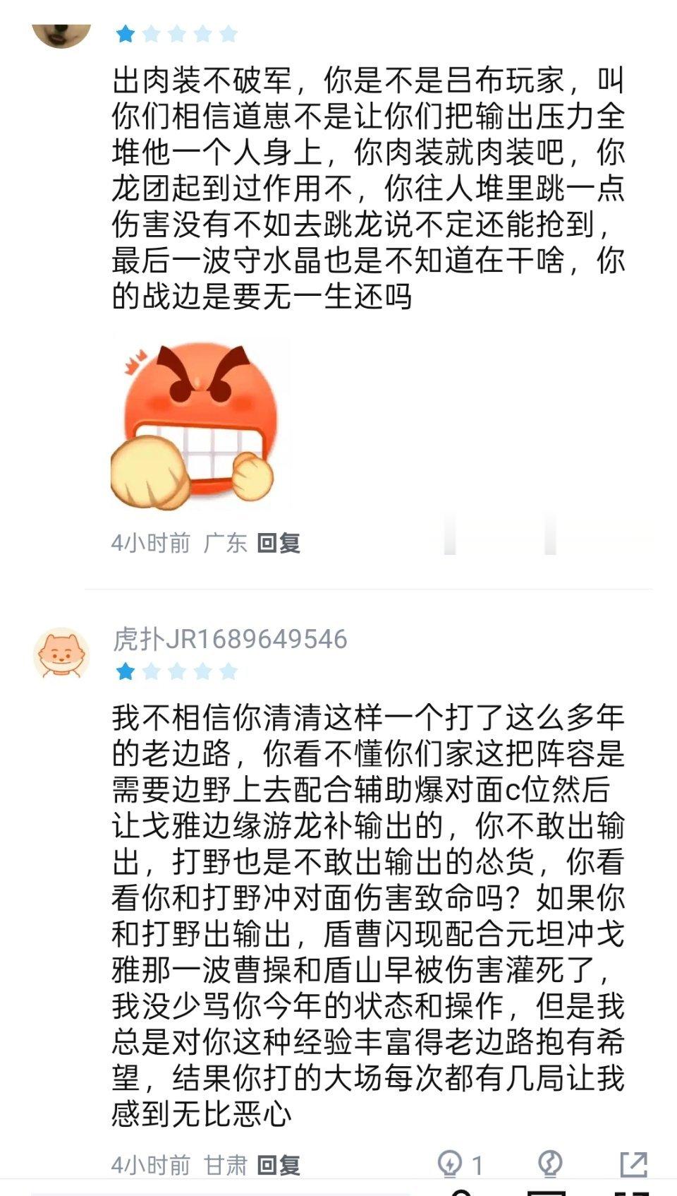 分享一下虎扑er对清清本场比赛的高赞评价