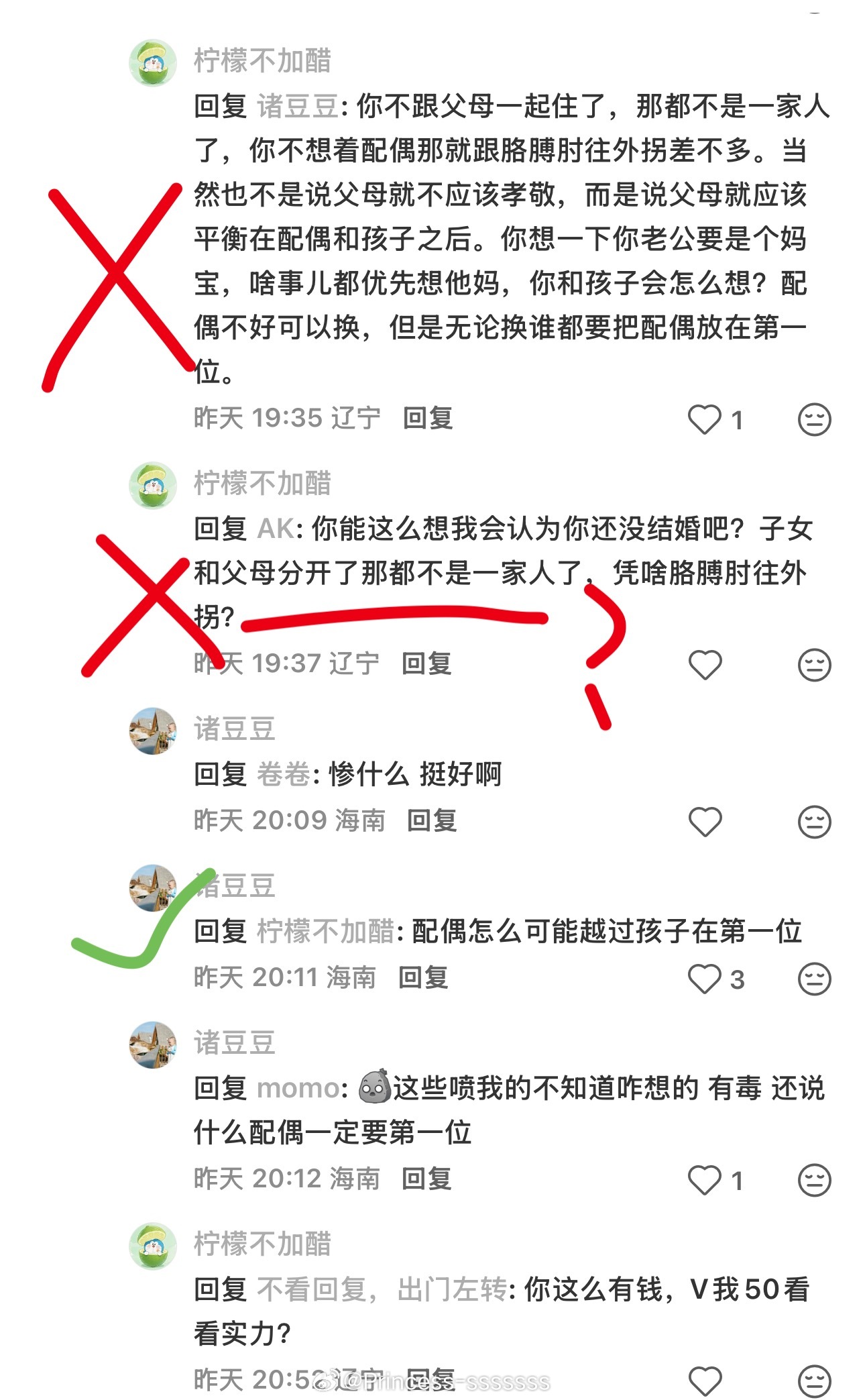 🍠的一个话题，“父母 孩子 自己 配偶”排序很有争议性的话题吵了一晚上我大概率