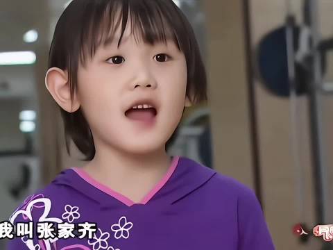 小时候家齐完全糯米团子小奶音太可爱了｜曝张家齐一开始不同意和妈妈上节目 张家齐回应没有代言找她cr卷
