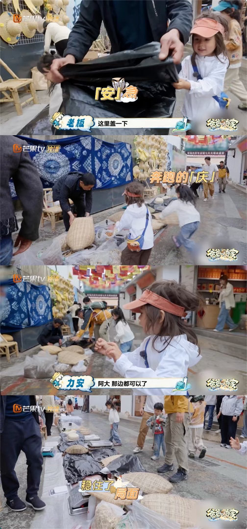 爸爸当家中断录制帮小摊贩挡雨爸爸当家 本来是在录节目，结果下雨看到路边摊主一个人