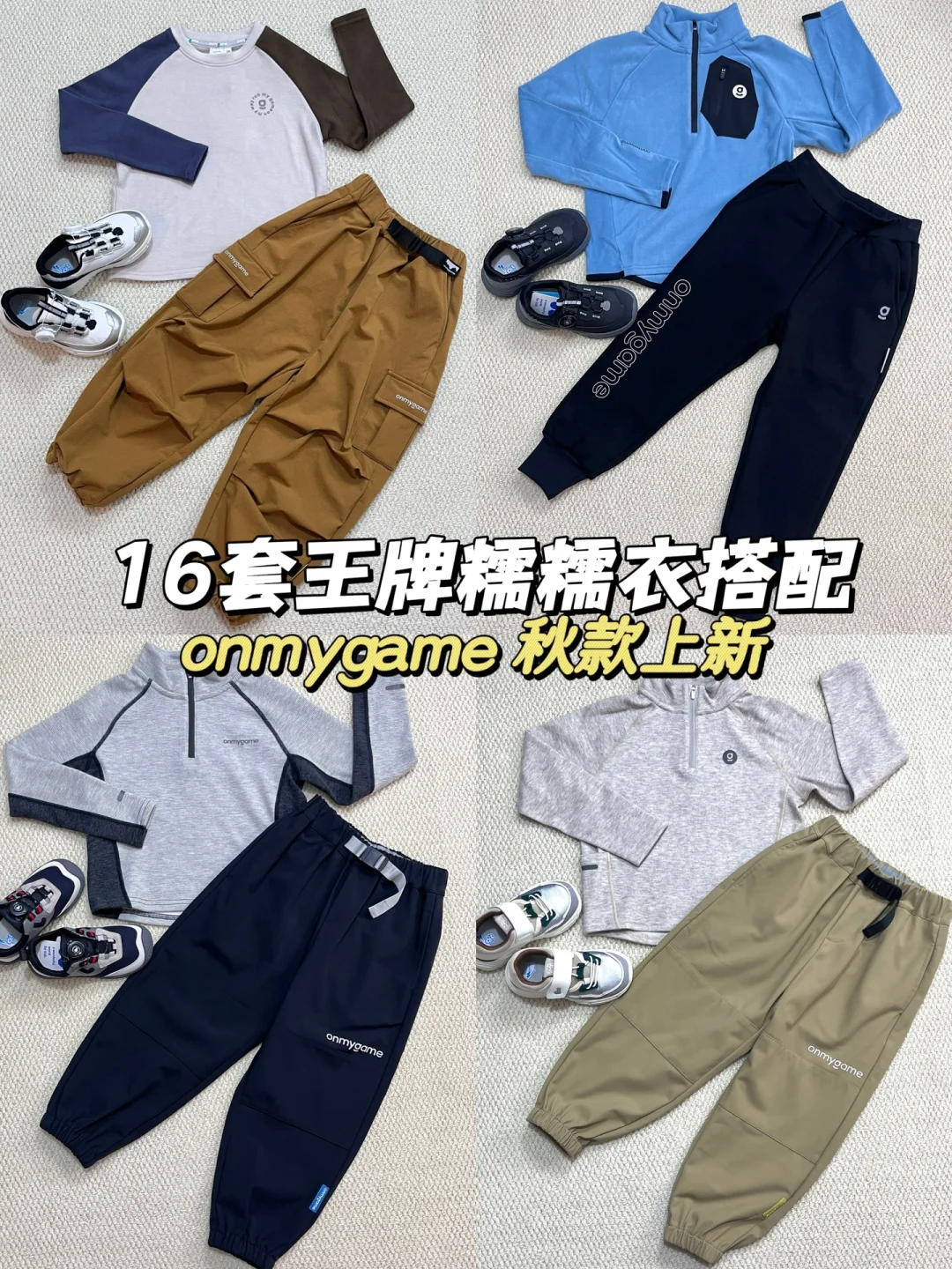 16套秋冬必入款 搭配好了进来抄作业