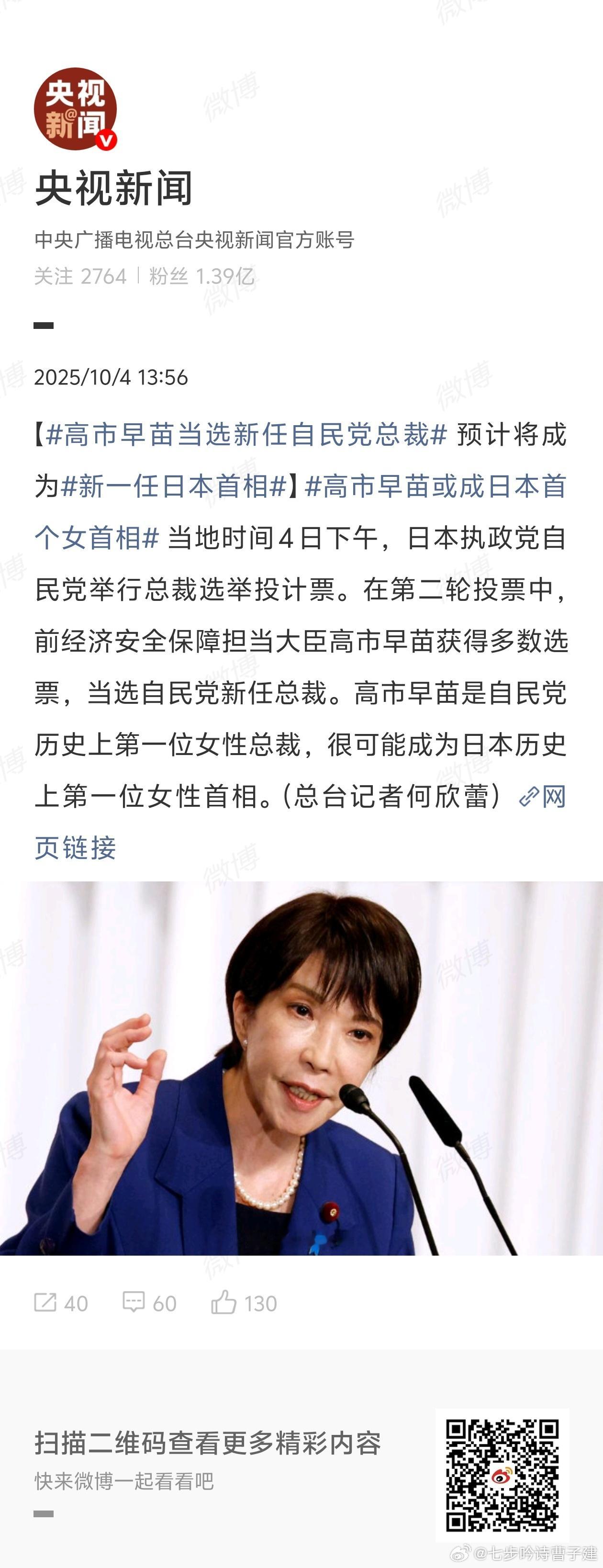 现在日本首相是谁来着 ​​​