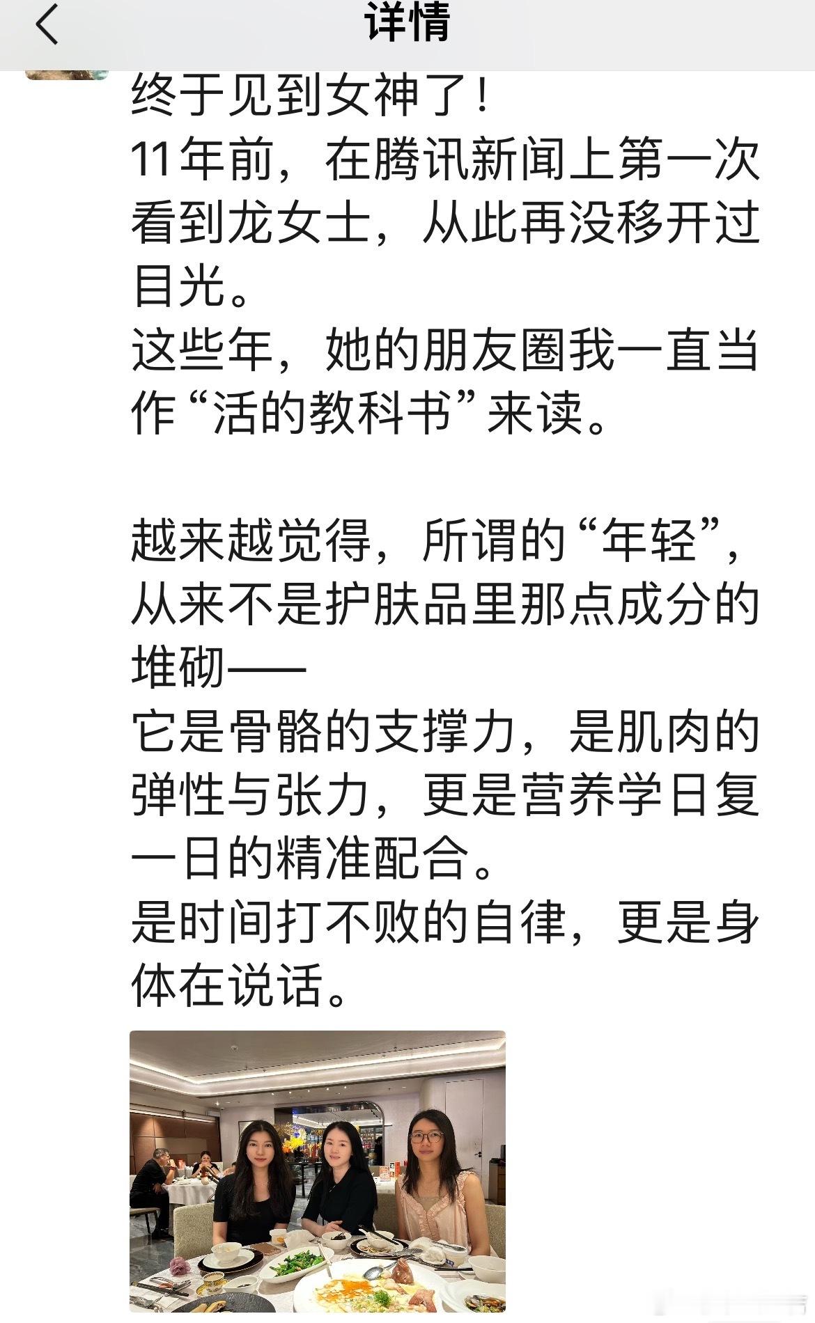 昨天见到两位优秀的妹妹，一位妹妹是98年的，被教育部公派到西班牙教中文，好优秀啊