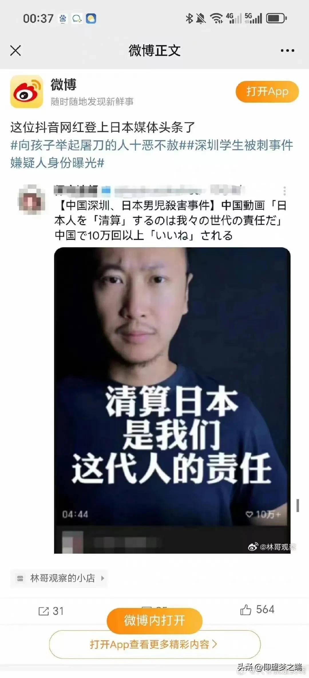 这是真的吗？小日子现在开始造舆论又想搞事了吧。