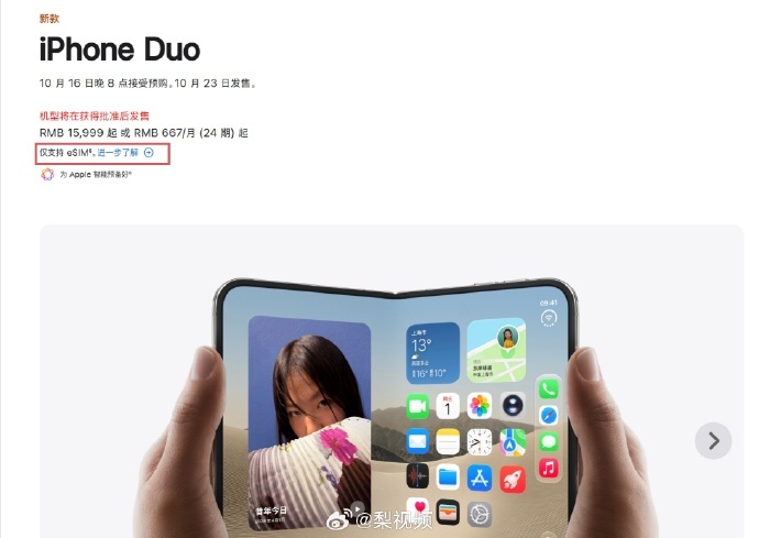 【#三大运营商回应iPhoneDuo仅支持eSIM#】#中国移动回应iPhone