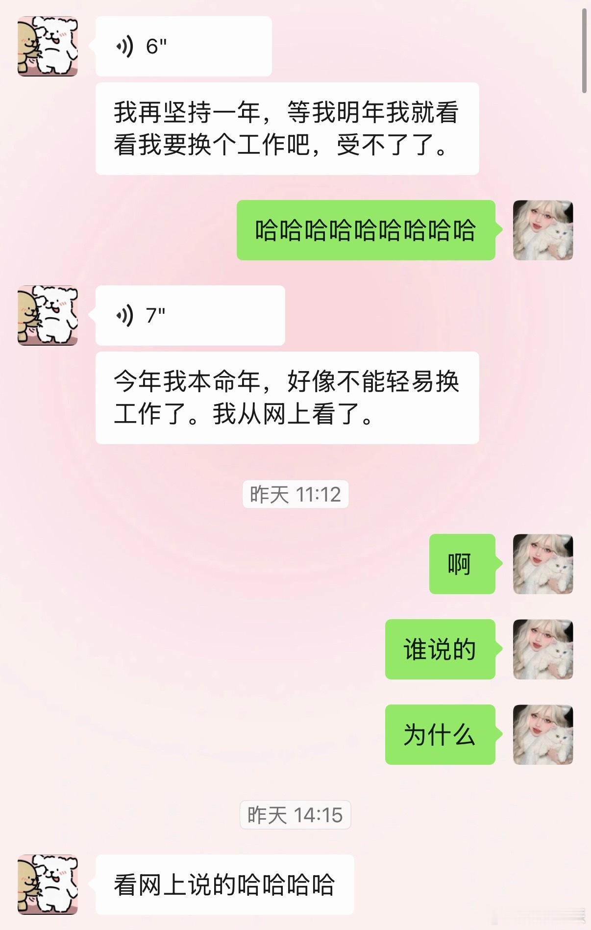 五月份不要轻易离职我觉得这个博主说的比我朋友说的有道理，我朋友昨天和我说想换个工