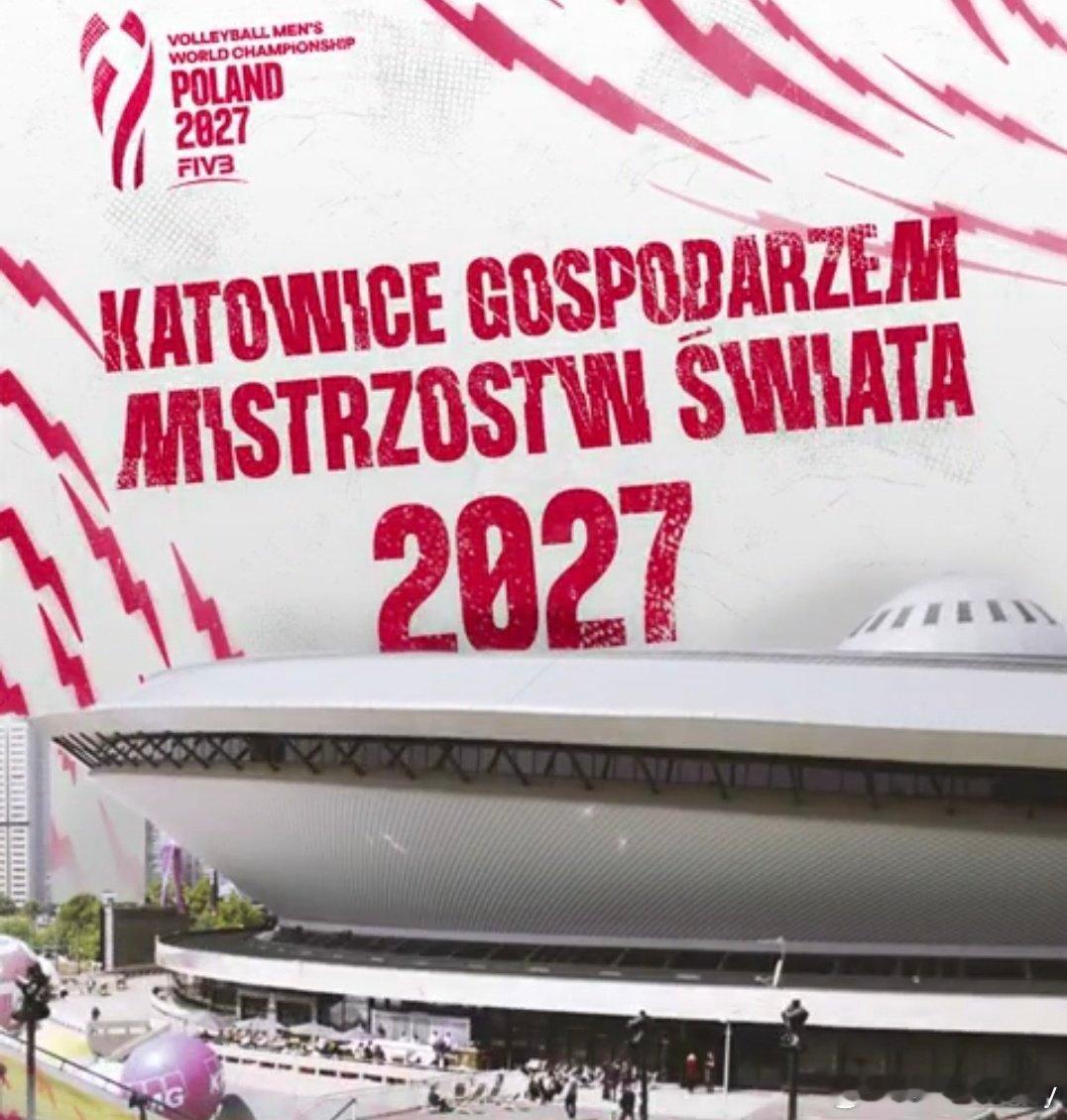官方确认：卡托维兹市成为2027年世界男子排球锦标赛的又一个主办城市！ 截止目前