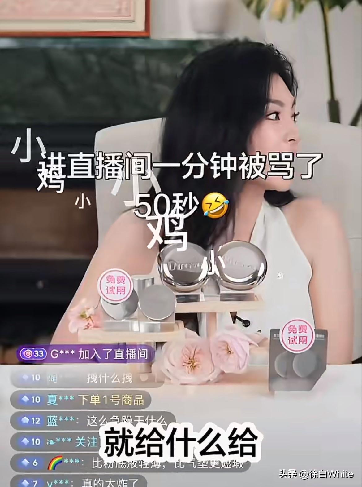 4月1日，张雨绮直播发火，网友进直播间一分钟被骂50秒[泪奔]，面对迟迟不买单的