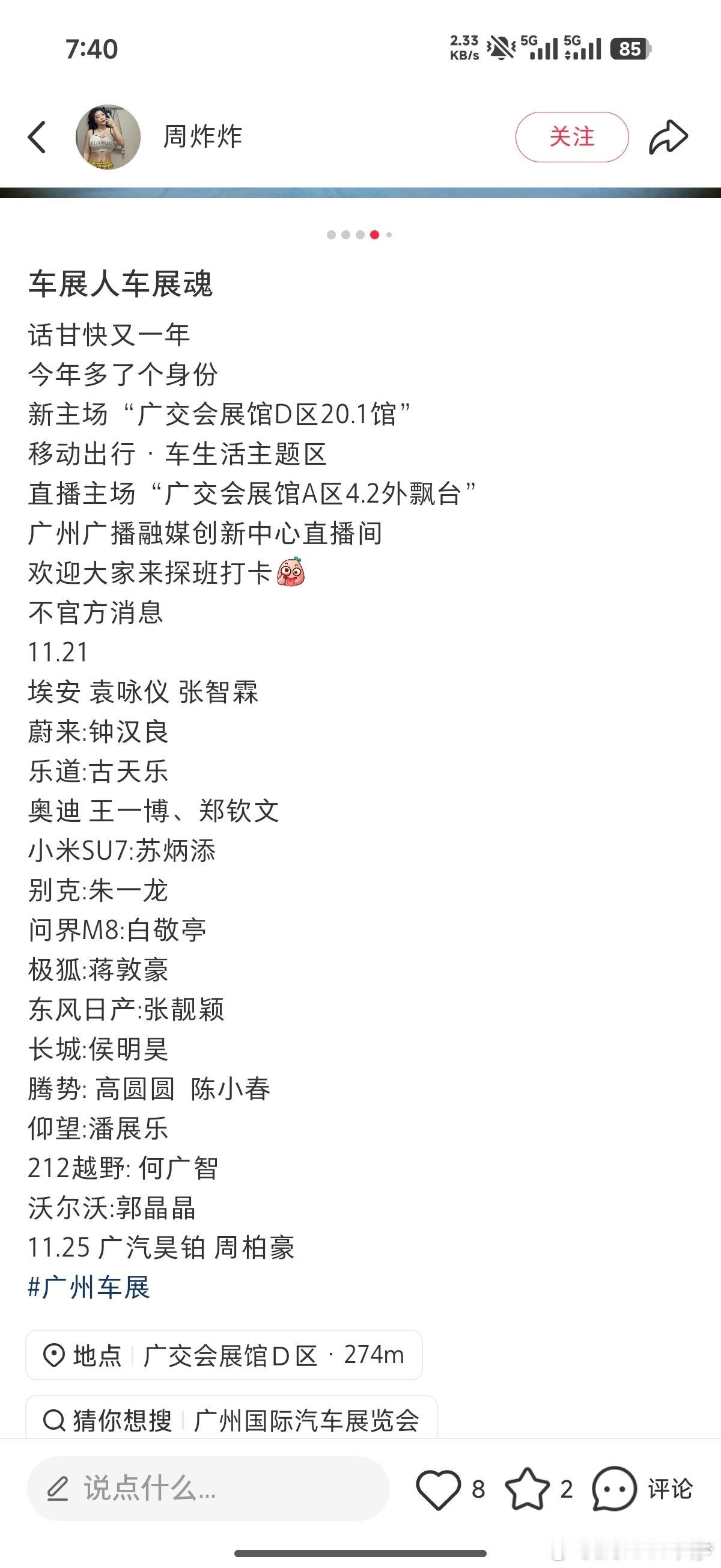 像我这么早到车站的应该比较少见了，今天媒体日感觉明星好多啊！