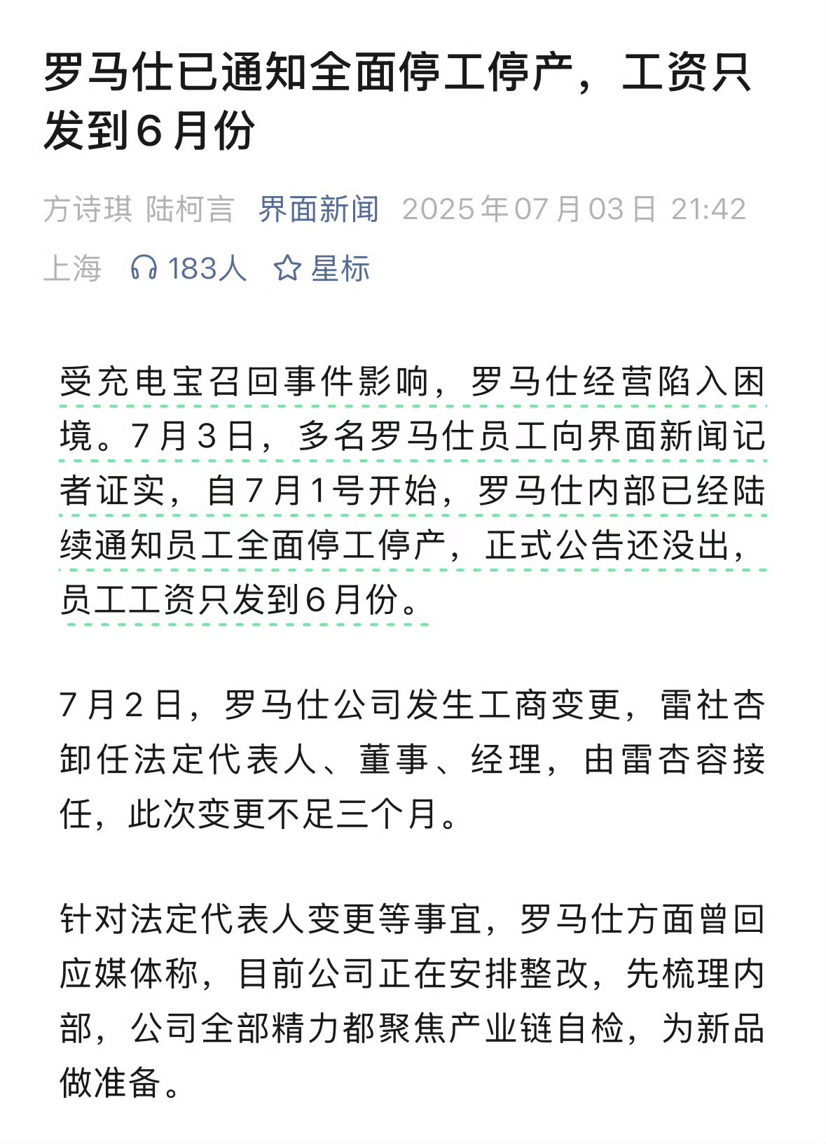 罗马仕 倒闭 想想三星在国内市场几乎已经属于透明存在，罗马仕真倒闭也没啥可奇怪的
