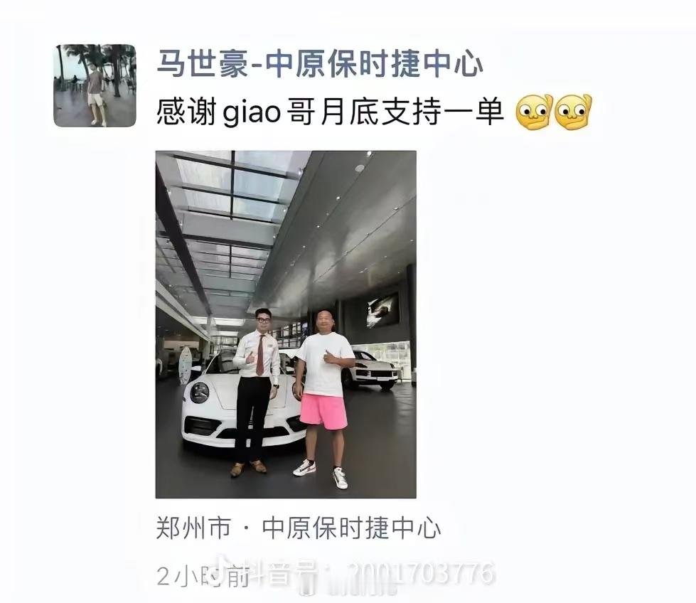 giao哥都买911了，需要反省了[苦涩] ​​​