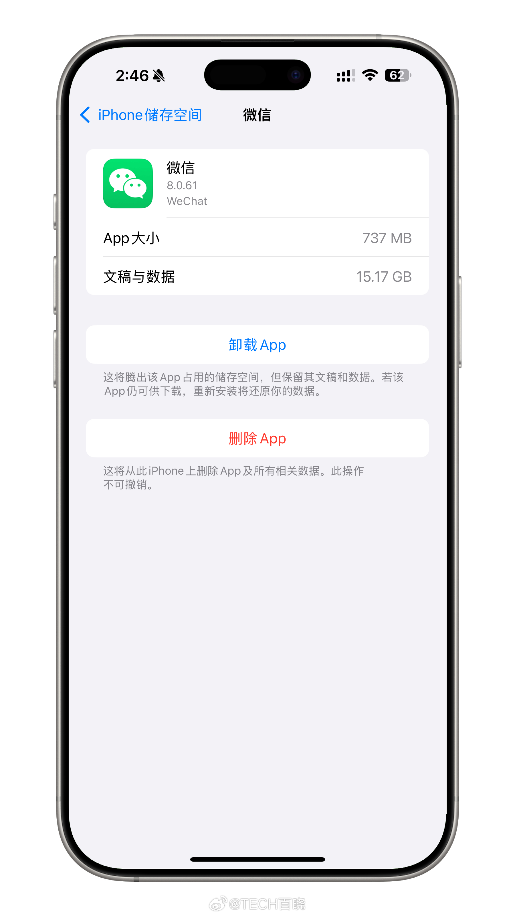 你的微信聊天记录有多少g手机上15个G，电脑40多G。我定时会把聊天记录备份在电