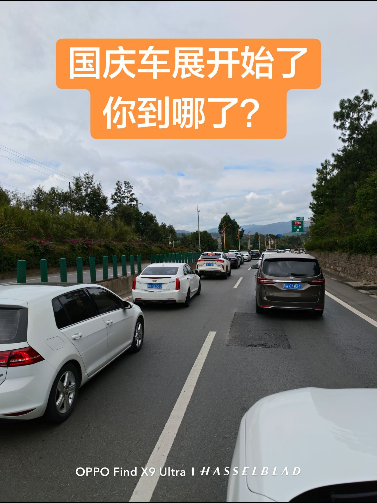 国庆节 出发去哀牢山啦！遇到了纯电车最喜欢的牌子 ​​​