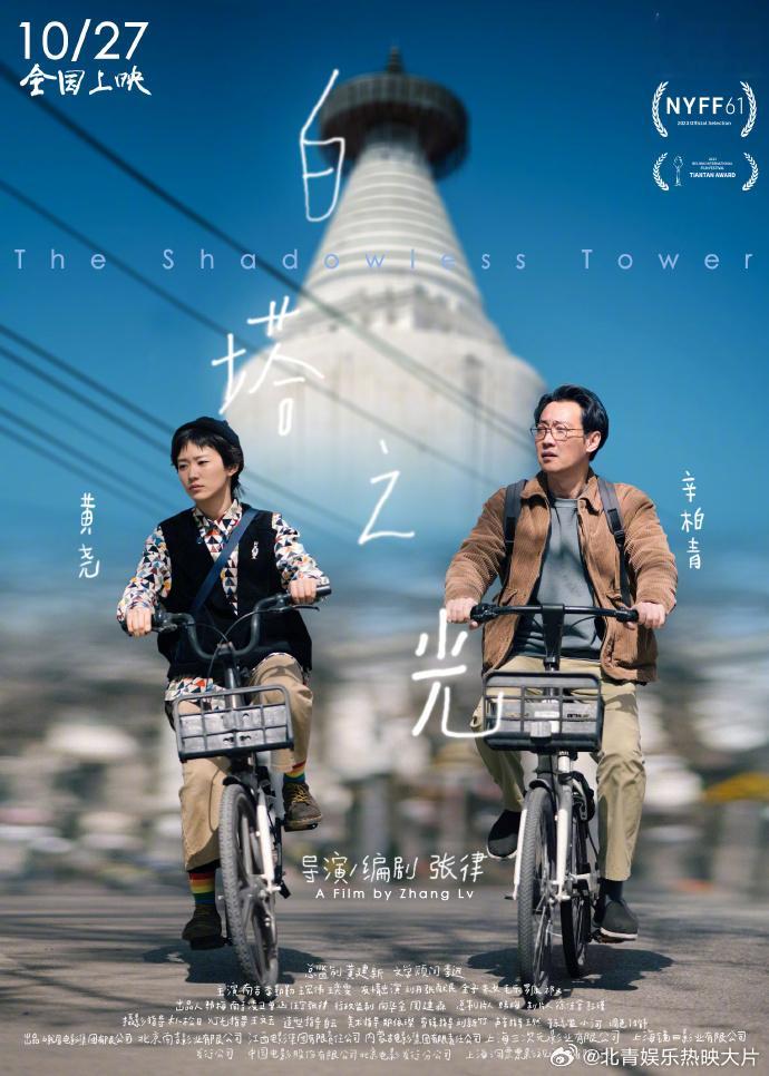 #第十届金丝路奖获奖名单#第十届丝绸之路国际电影节“金丝路奖”奖项揭晓：最佳影片