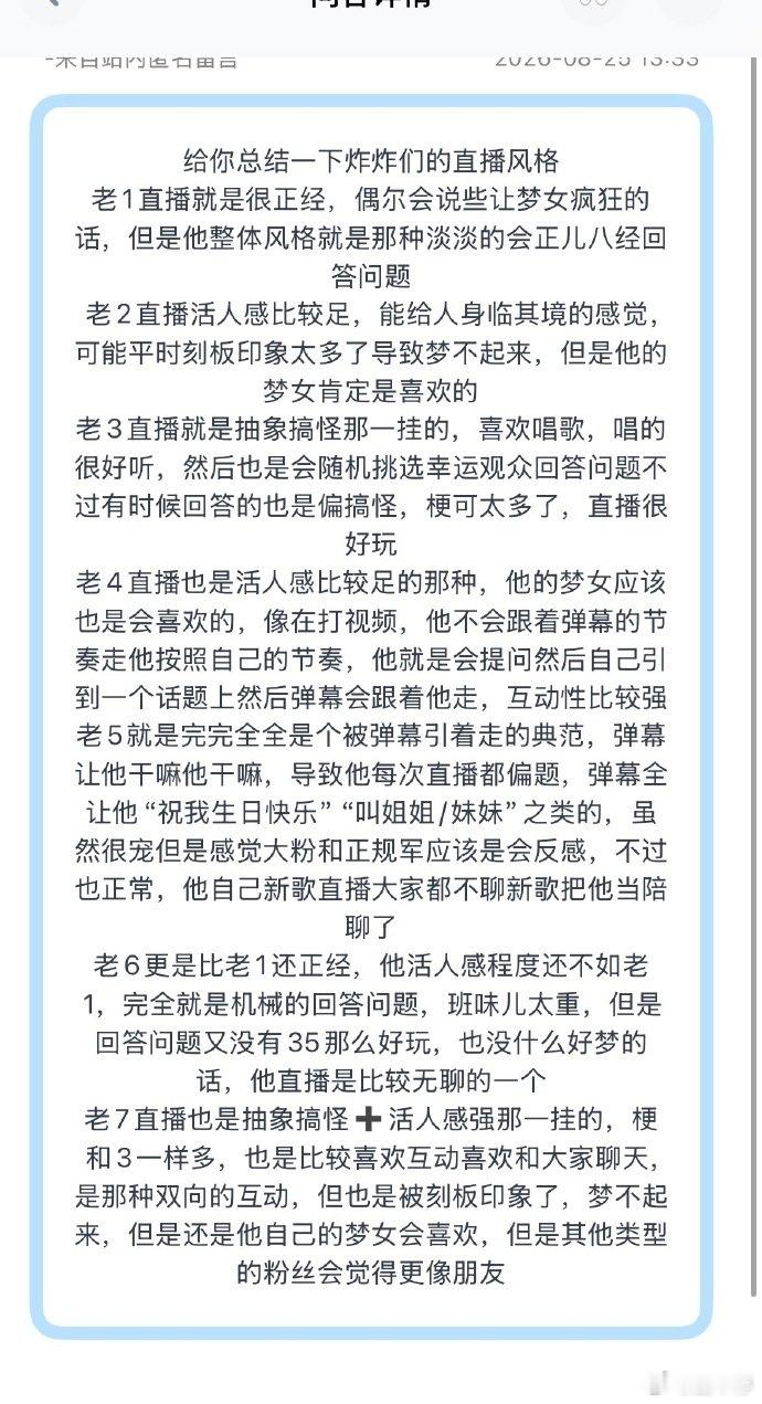 网友总结的时代少年团直播风格时代少年团的直播风格网友整理出时代少年团七位成员截然