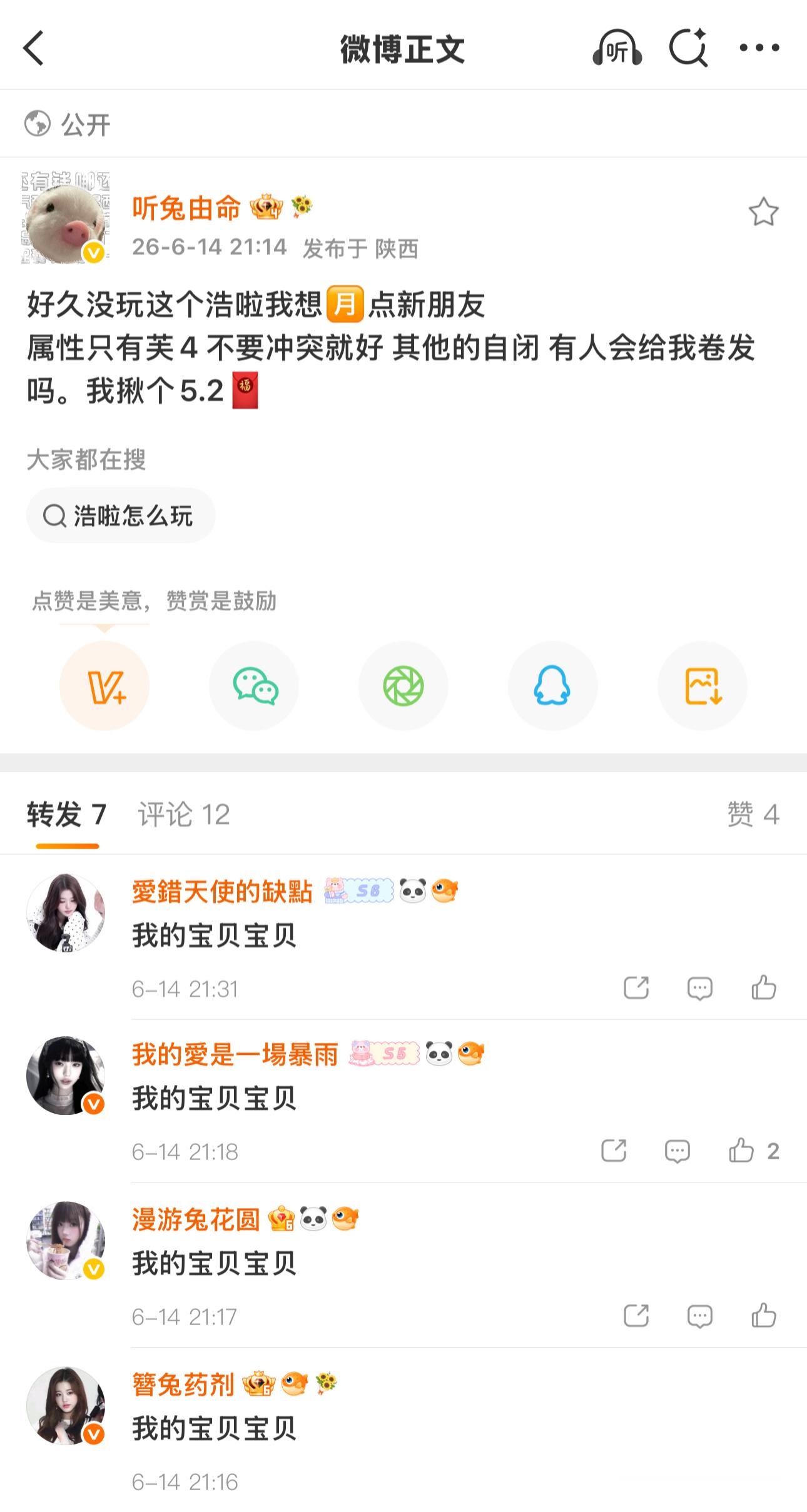 我们真美好