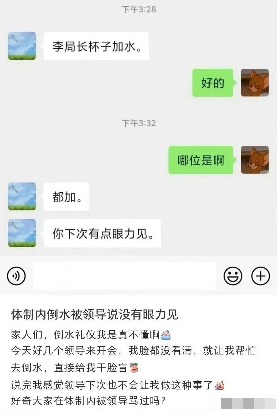 好奇大家在体制内被骂过吗？