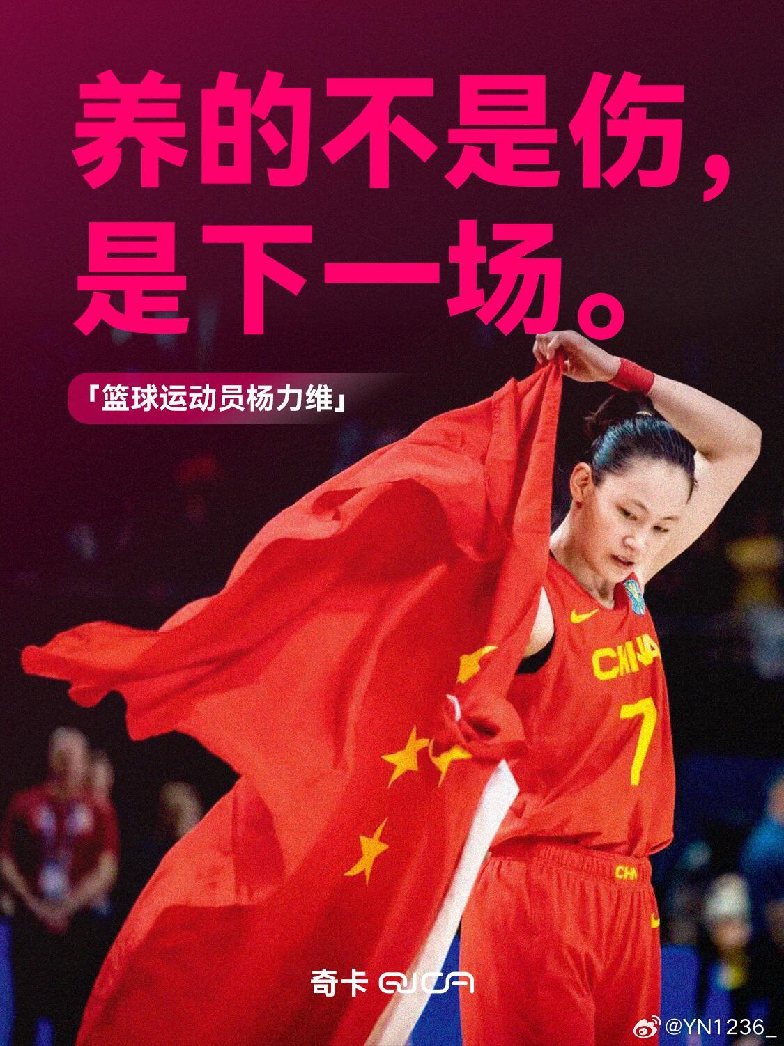 杨力维杨力维3.8妇女节快乐 20260308希望所有的女性不被定义 更加自信图