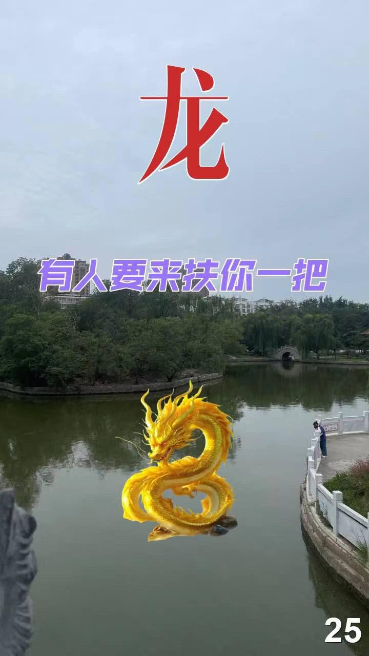 76年的龙 88年的龙 00年属龙