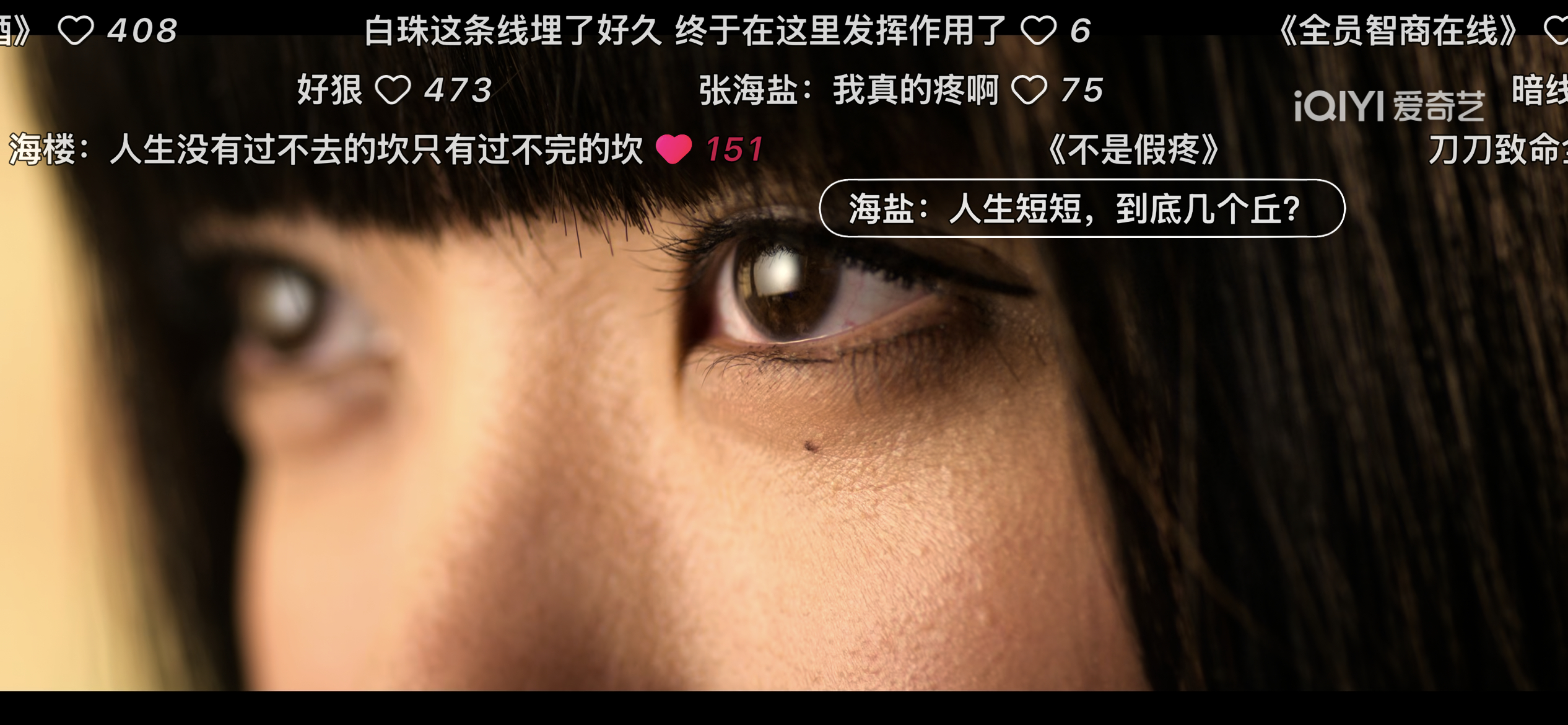 南部档案剧版剧集南部档案 海盐遇到白珠折腕，内心O S：人生短短，到底几个丘？没