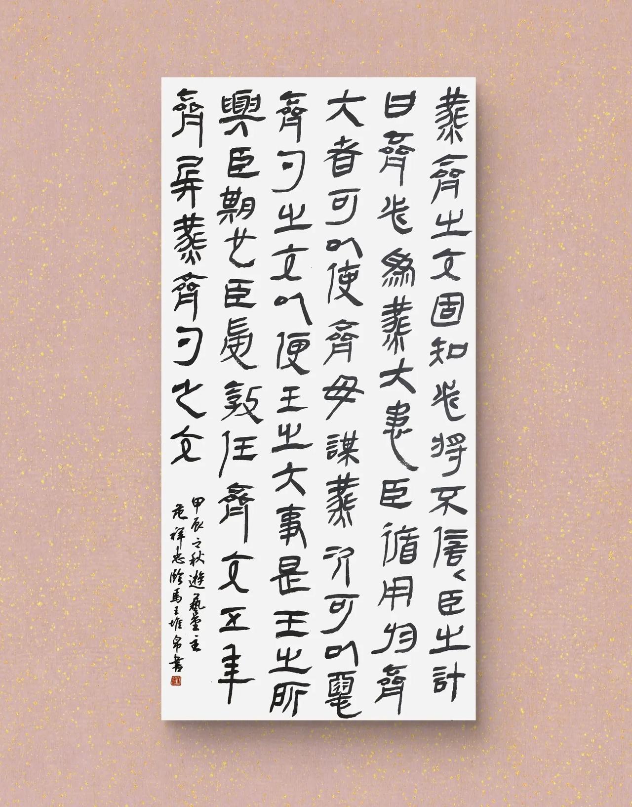 马王堆帛书是古隶书中的一种，其字用笔方圆兼备，线条灵活多变，结体雄浑劲逸，豪情奔