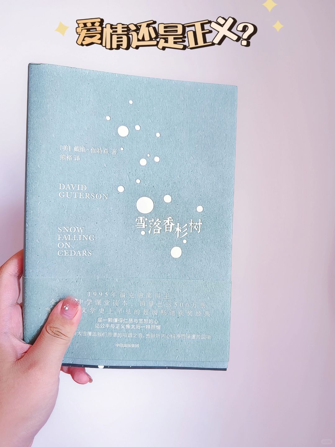 待到大雪纷飞时，我必再读一遍！