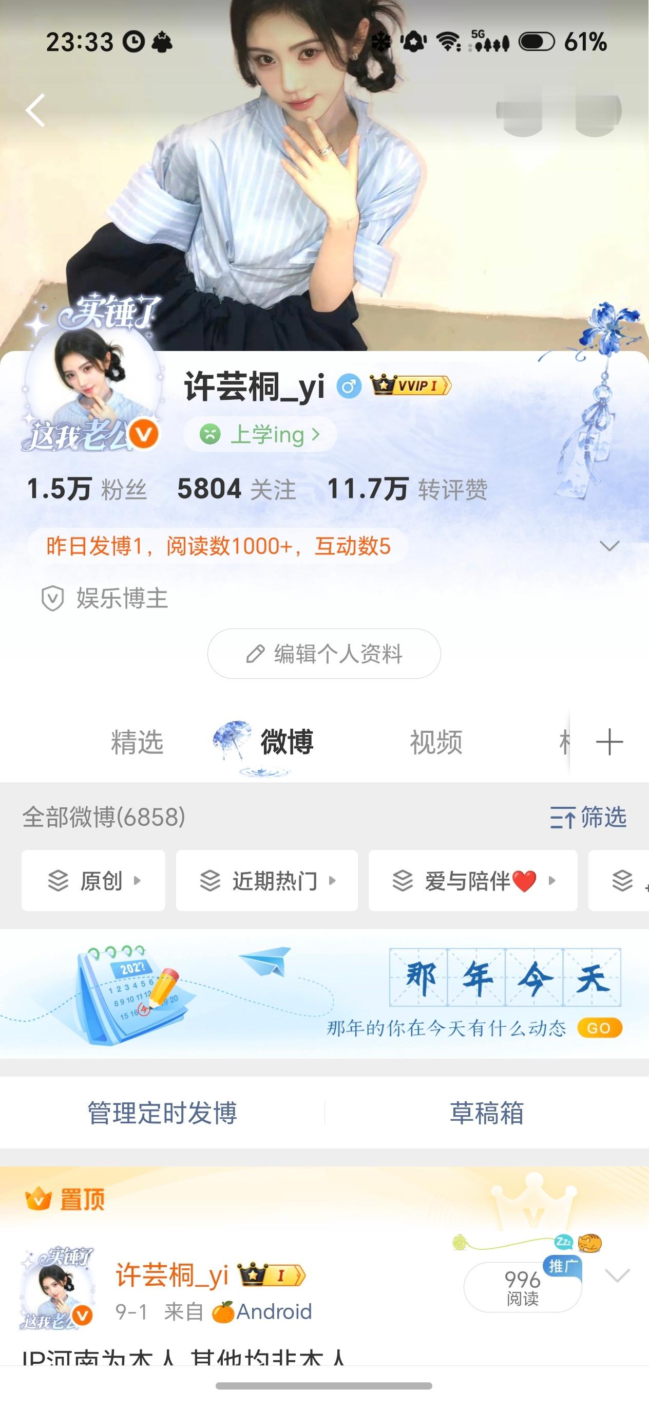 周末快乐前身：图1现在：图2没有换人！还是我，大家要记得我[泪]🧱+🍎次条抽