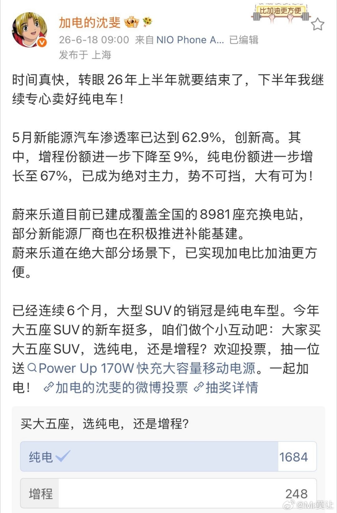 纯电是不是大趋势？这是个不以人的意志为转移的话题很多时候事实胜于雄辩！乐道站在大