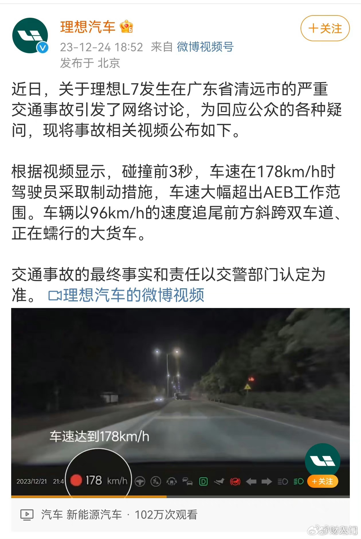 理想汽车这次算不算遇到了舆论危机？作为营销高手，且看理想汽车这次如何应对。 ​​