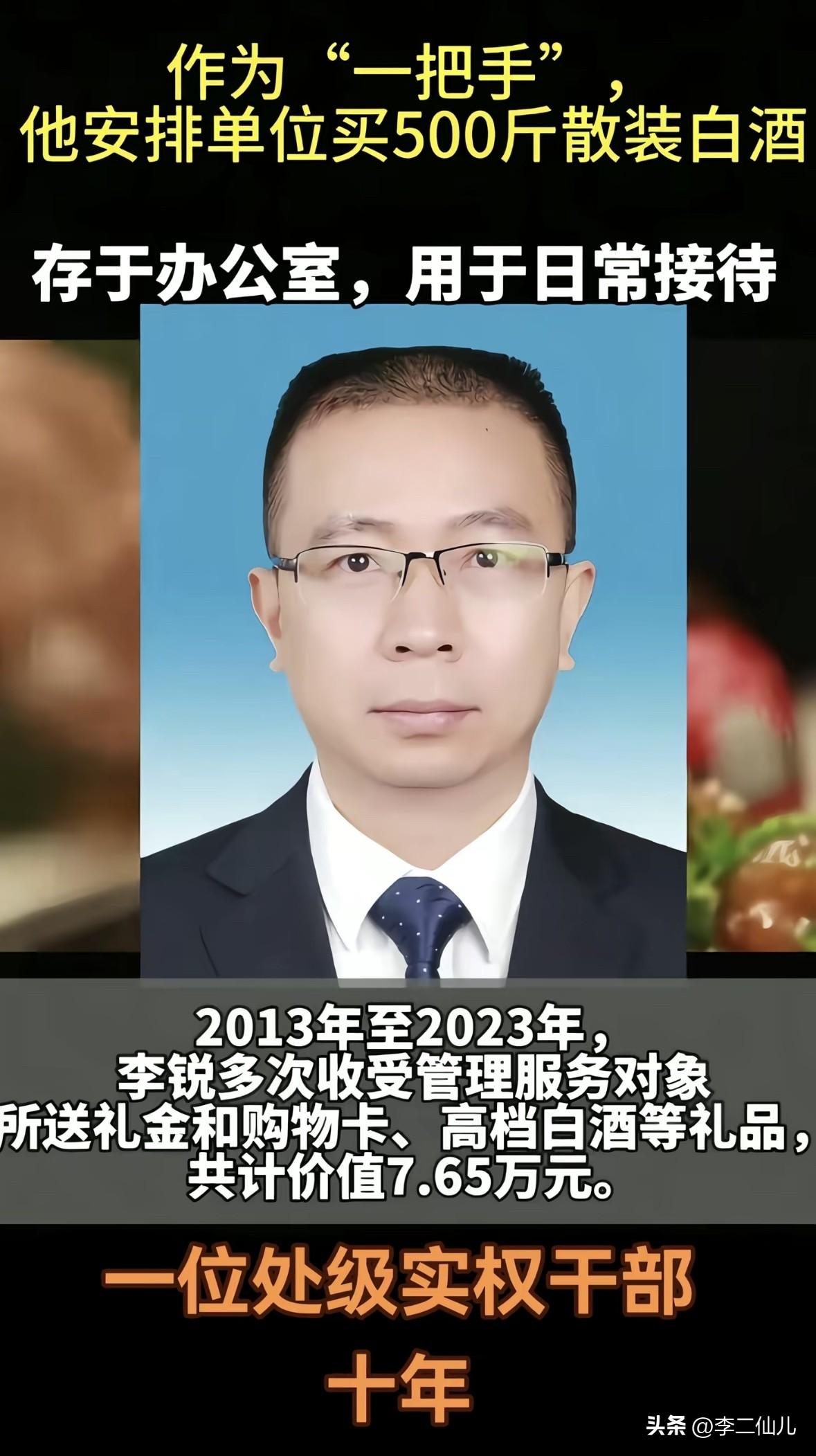 天呐，你没看错，整整10年就贪了7.65万元！
我先算算账，10年7.65万元，