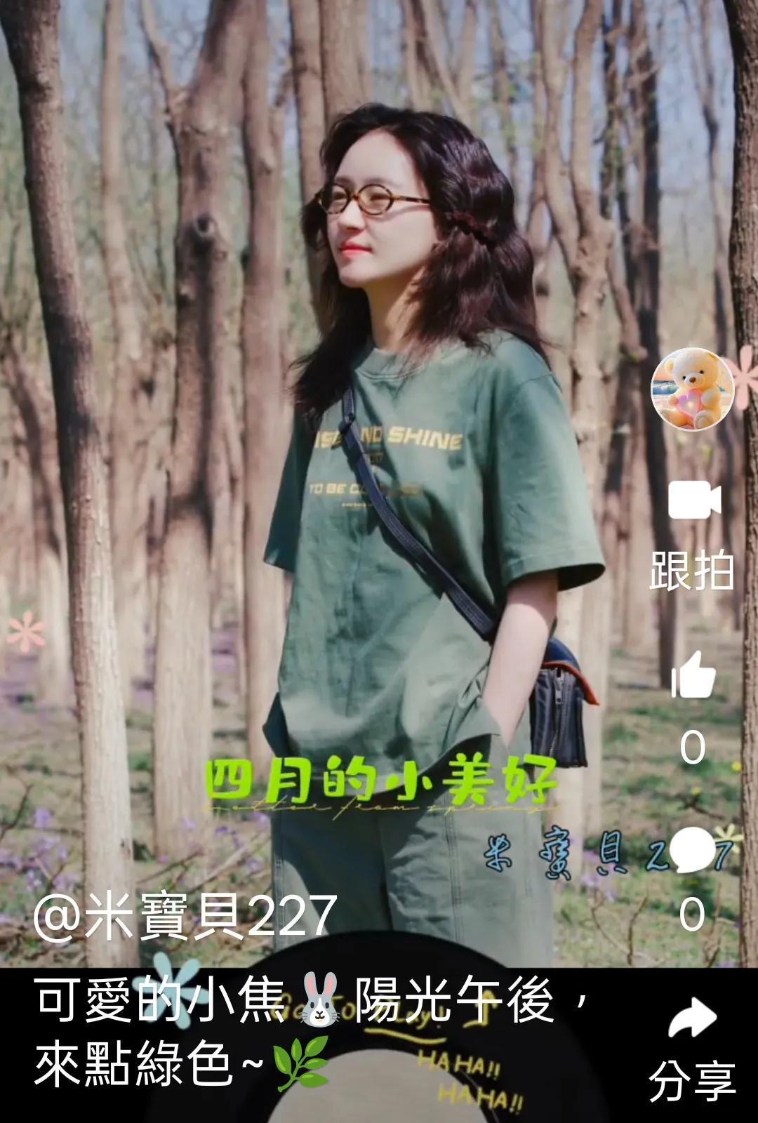 今日的小焦🐰
陽光午後，來點綠色~🍀

淺春系穿搭
輕裝去野、山野戶外

?