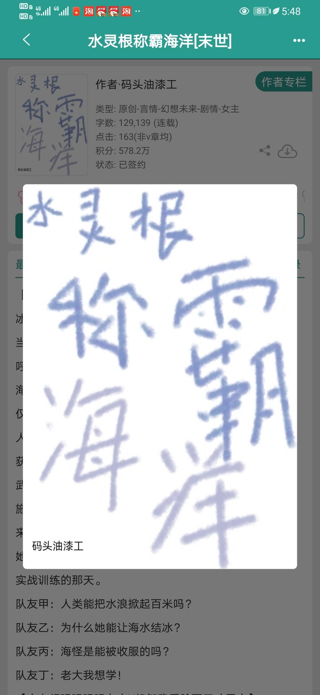 海洋末世，基因改造，女主水灵根杀疯了！