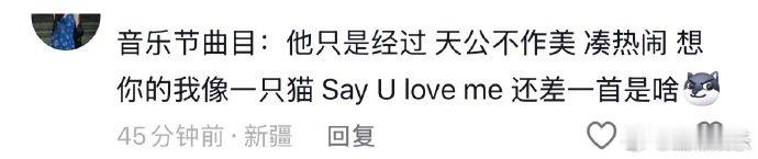 黄灿灿音乐节歌单黄灿灿音乐节首秀歌单 ​​​黄灿灿备战音乐节首秀的状态反差感拉满