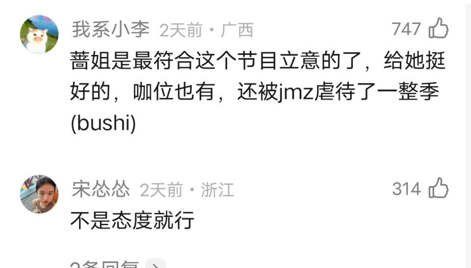 乘风2026｜都别抢了 c给萧蔷 