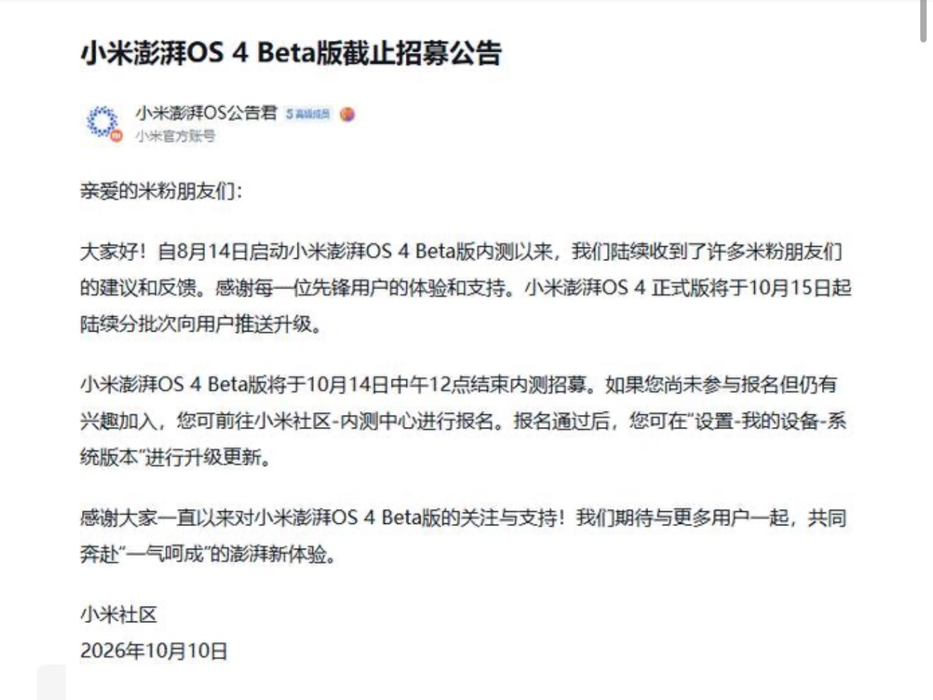 几年前，每当遇到系统大更新，总是充满兴趣和期待，觉得特别酷，特别潮流，现在~也不