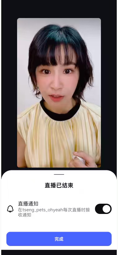 行哦宝贝[团圆时刻]今日下播二连击[单身狗] ​​​