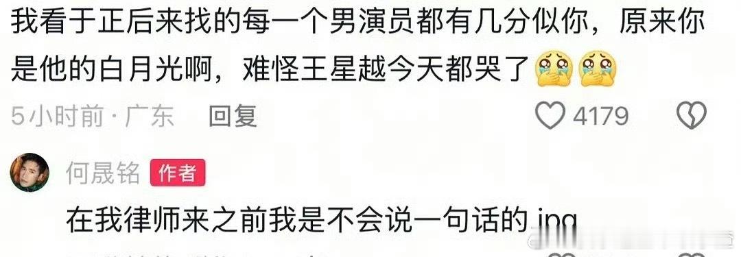 何晟铭也是挺有梗的哈哈哈 ​​​