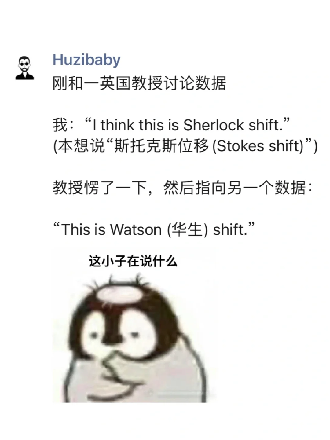 从数据到卷福