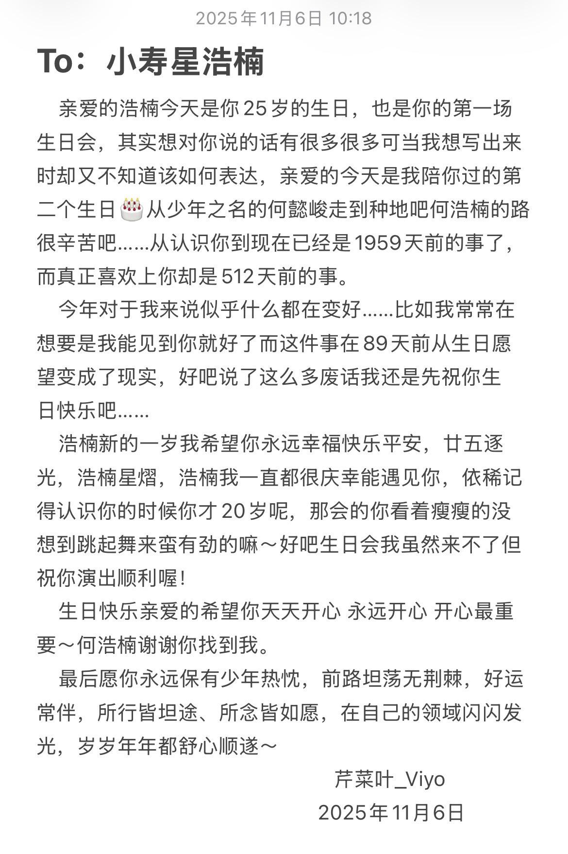 生日快乐