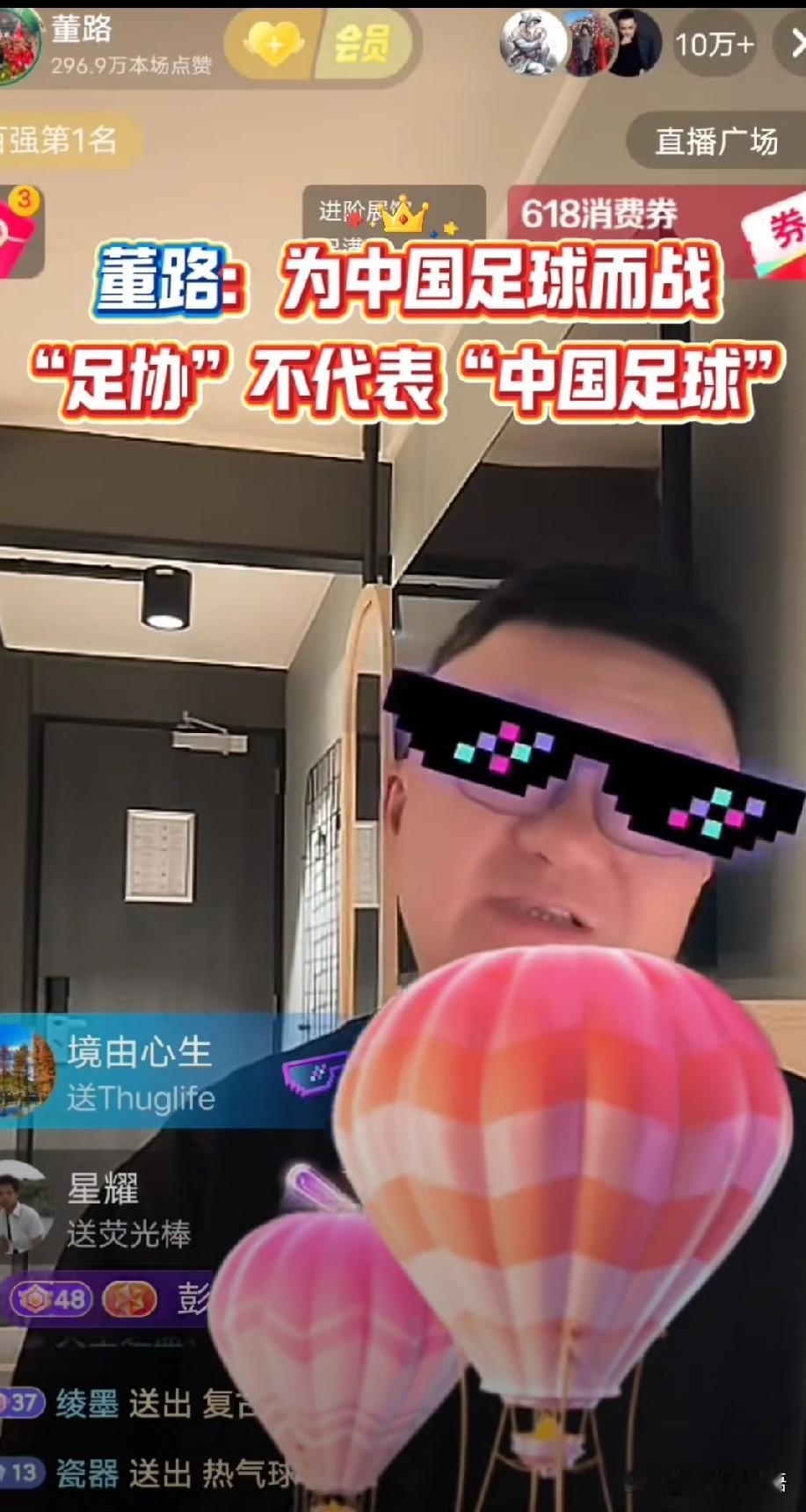 最近被董路狠狠圈粉了。

意大利夺冠后，他没飘，反而在直播里公开喊话足协：“我们