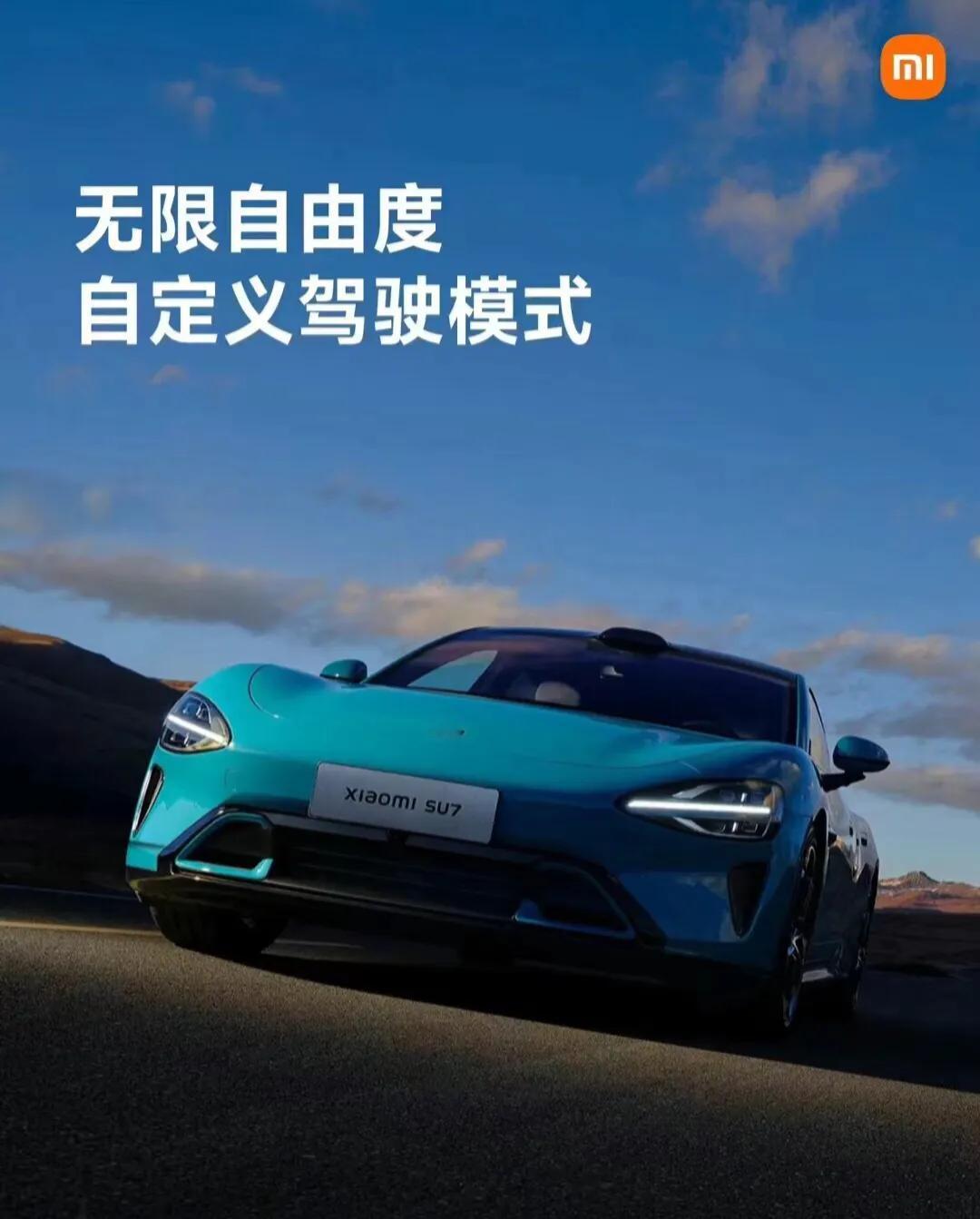 针对小米汽车的观点：一个全新智能出行体验的开始

描述：小米汽车作为小米集团的下