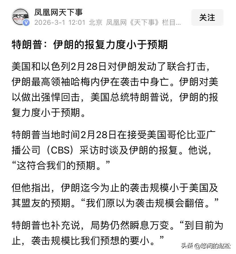 伊朗既然打不到美国本土，那就集中导弹打以色列，别再分散导弹去打美军在中东的基地，