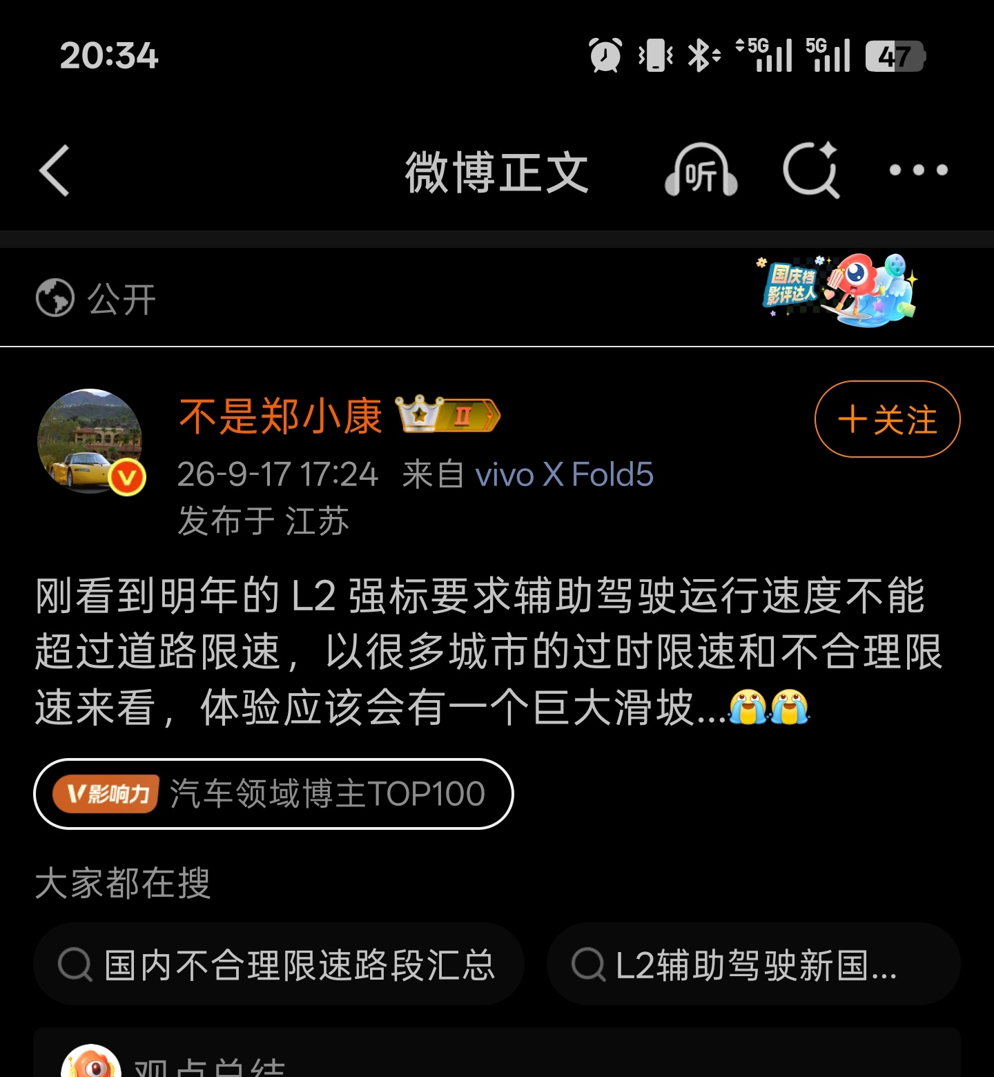 WTF！？ 那完了，完犊子了。体验好不容易到了80分，现在要跌回不及格了。大v聊