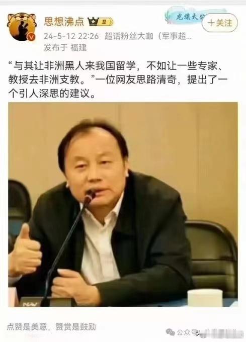 这个观点蛮清奇，但挺有道理。 ​ ​​​