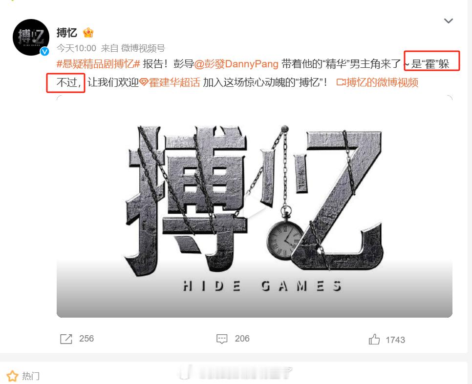 霍建华官宣大男主剧  官博一来就麦...合适吗？[思考] 
