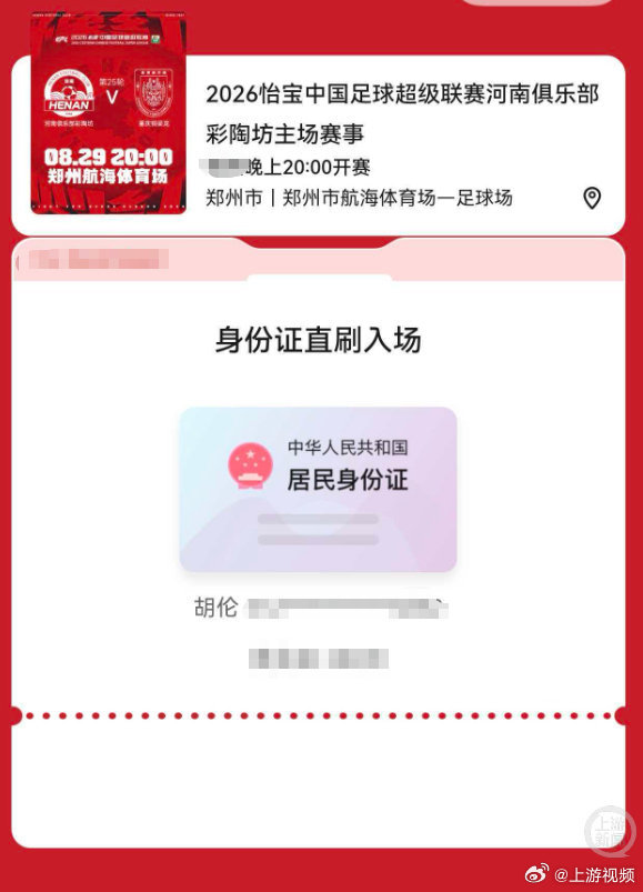 #八轮不胜的重庆铜梁龙客场挑战河南#【连续八轮不胜的铜梁龙客战河南队，重庆球迷赴